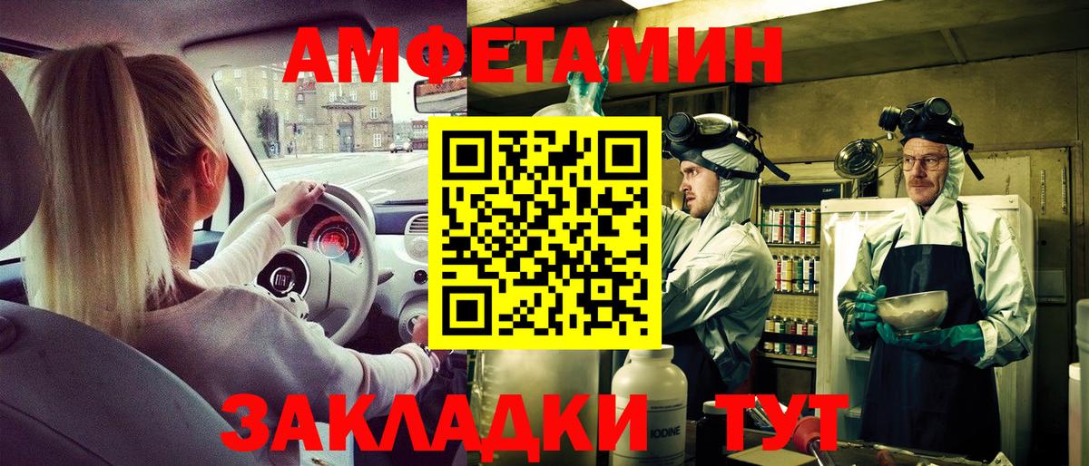 Амфетамин VHQ Новороссийск
