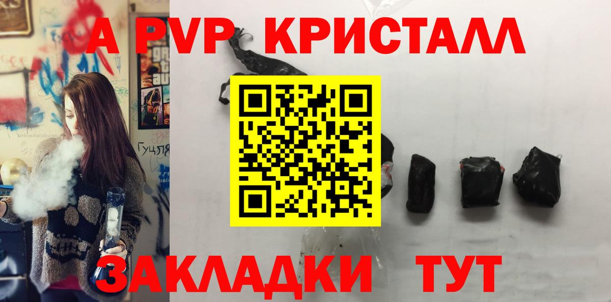 Новороссийск  Alpha PVP СК КРИС  Alpha-PVP VHQ  Альфа ПВП  Вход с VPN 