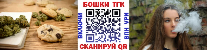 Canna-Cookies марихуана  Новороссийск 
