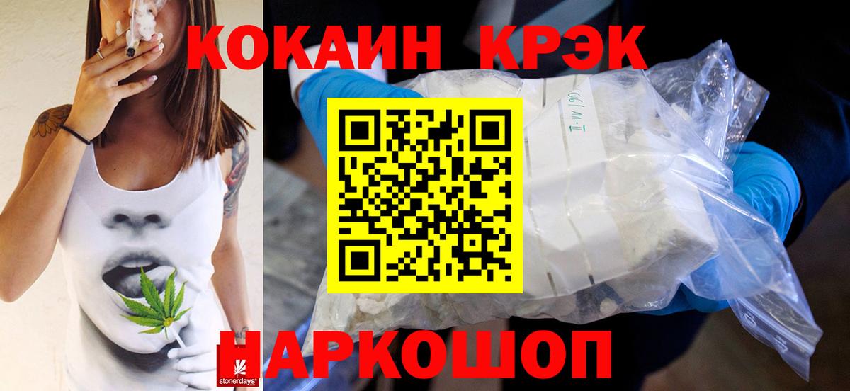 КОКАИН Боливия Новороссийск