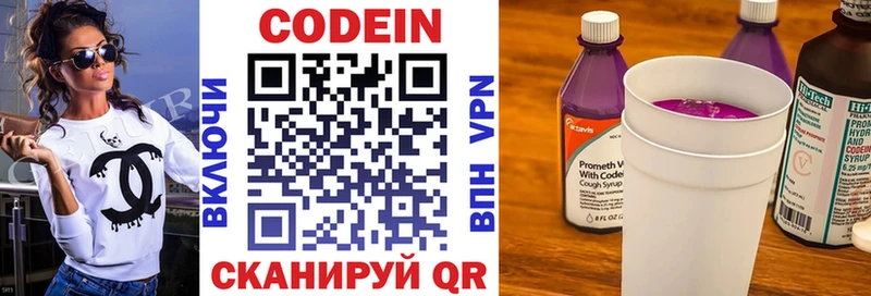 Кодеин Purple Drank  где продают   Новороссийск 