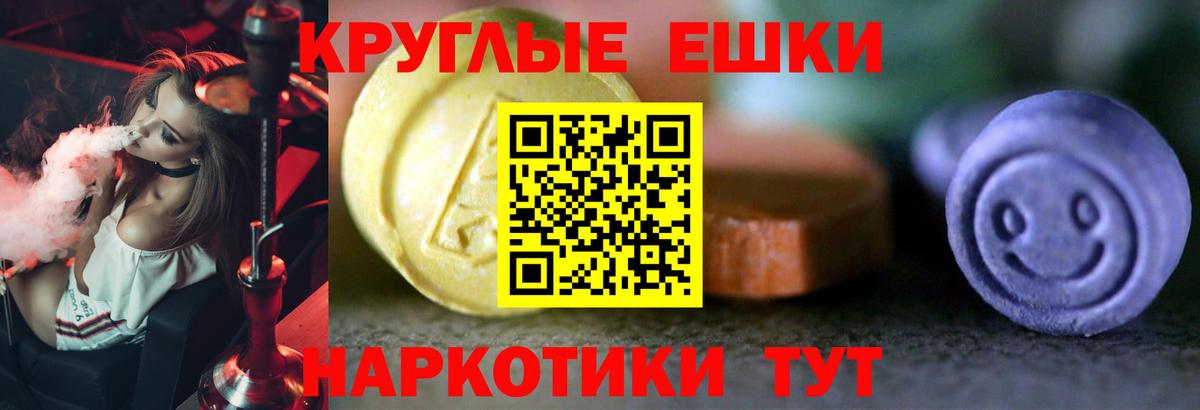 ЭКСТАЗИ 250 мг  МЕГА онион  Ecstasy VHQ  Новороссийск  Вход с VPN 