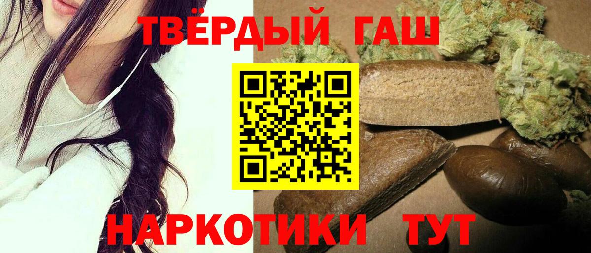 ГАШИШ убойный  ГАШ индика сатива  Новороссийск  Вход с VPN 