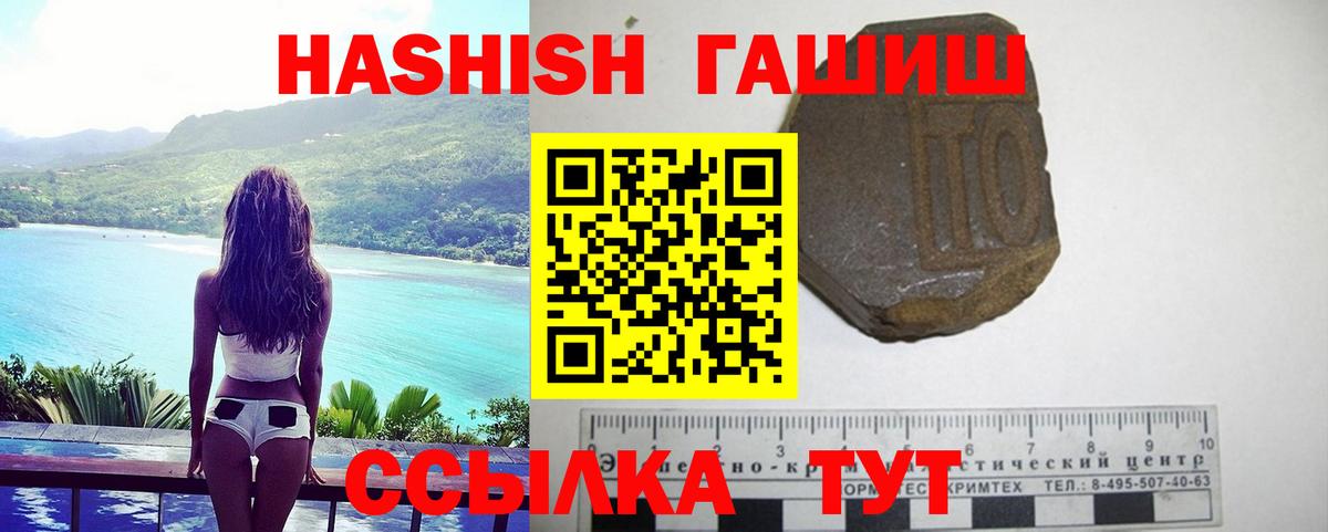 ГАШИШ гашик Новороссийск