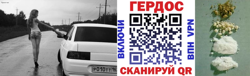 Героин Heroin  блэк спрут ONION  Новороссийск  где найти наркотики 