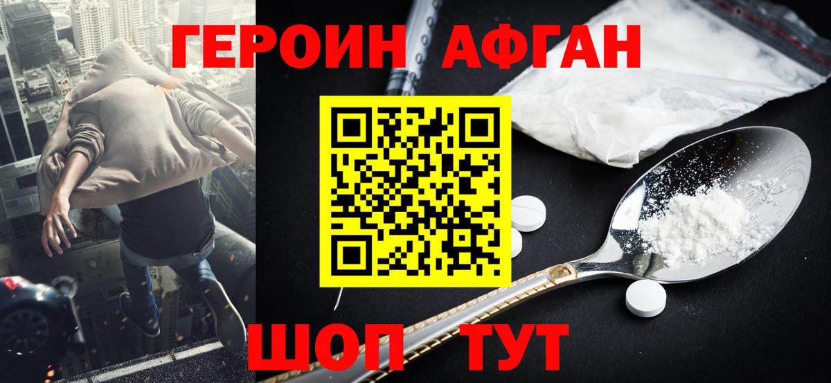Героин гречка  Вход с VPN  ГЕРОИН  Новороссийск 