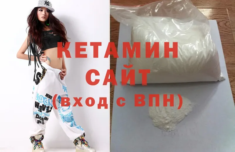 КЕТАМИН ketamine  Новороссийск 