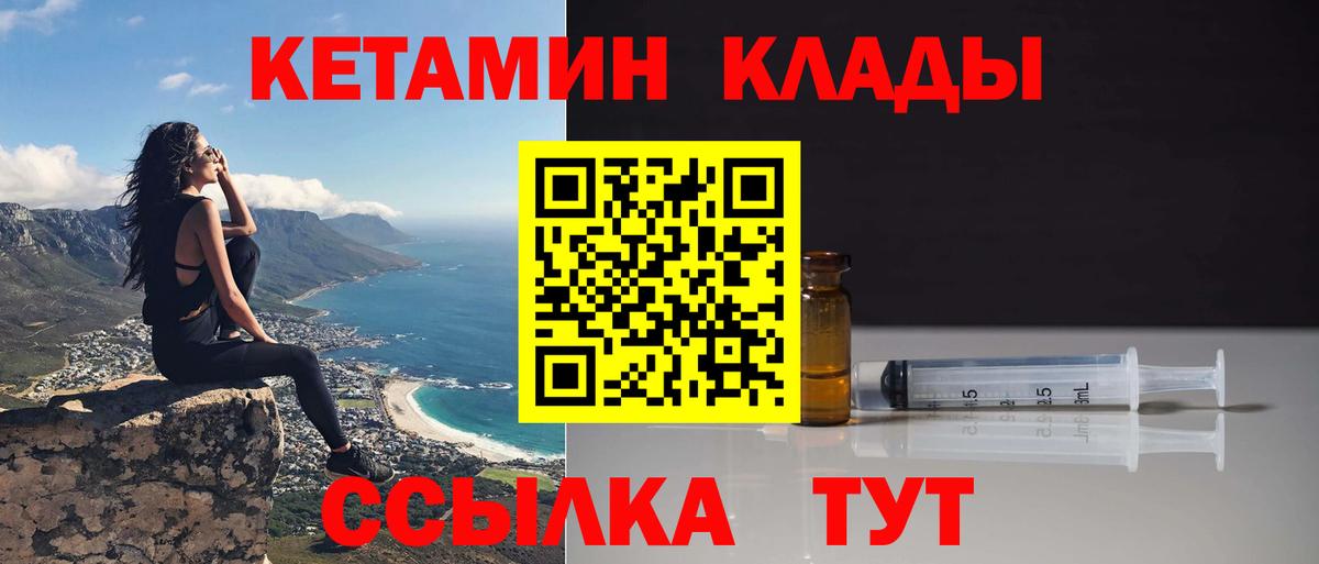 КЕТАМИН VHQ Новороссийск