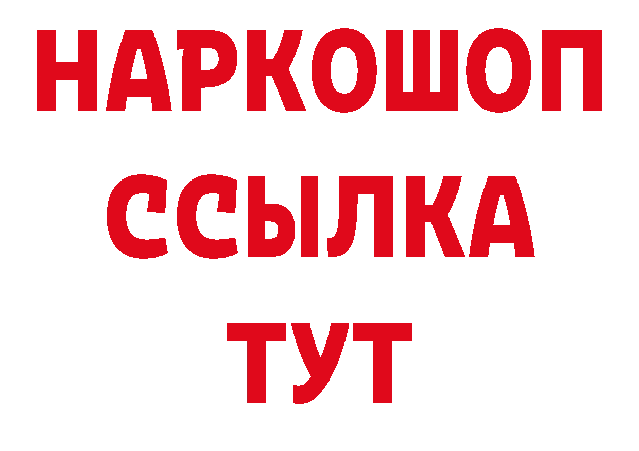 Купить закладку площадка состав Новороссийск