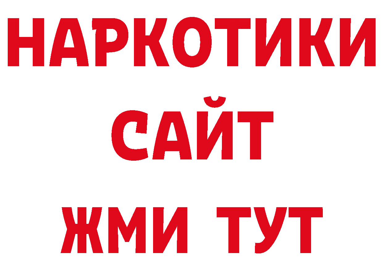 КОКАИН Боливия как войти нарко площадка мега Новороссийск