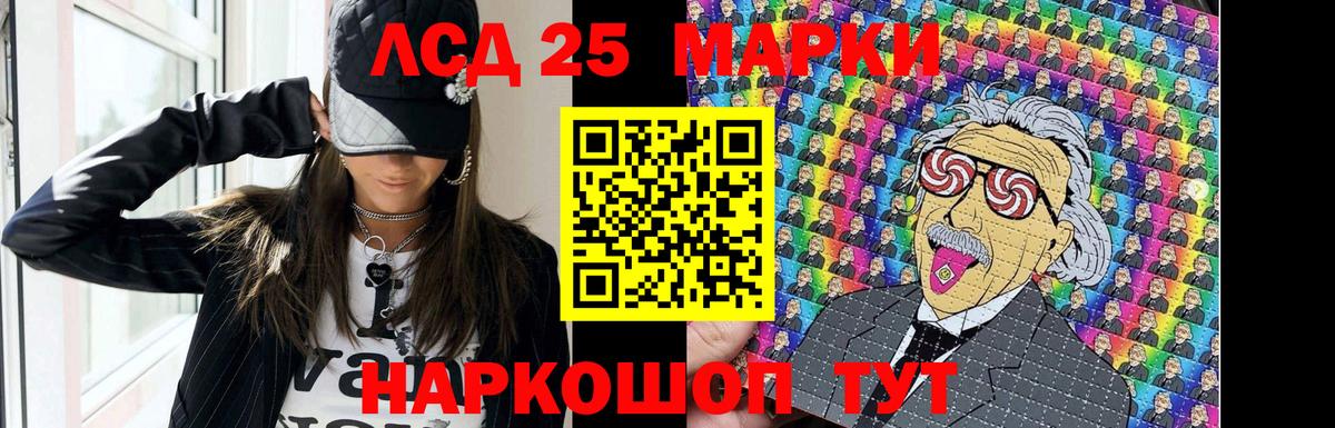 LSD-25 экстази ecstasy  Вход с VPN  блэк спрут ССЫЛКА  Новороссийск 