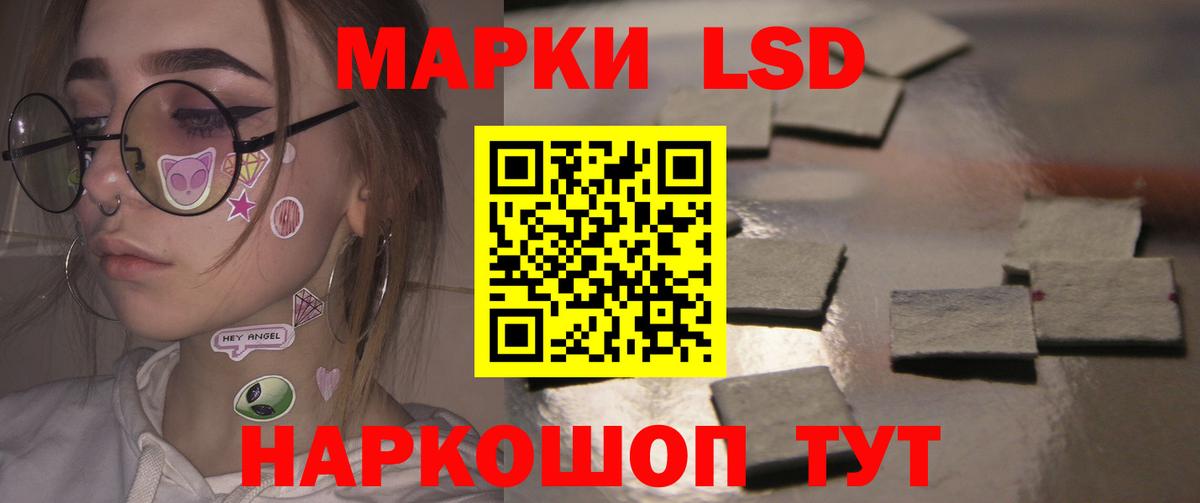 ЛСД экстази кислота Новороссийск