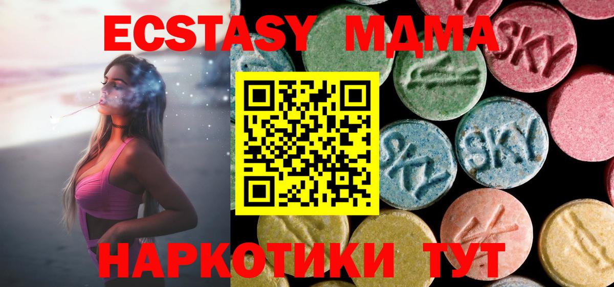 МДМА crystal Новороссийск