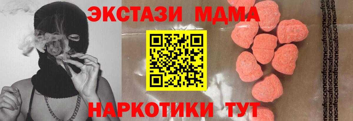 MDMA молли  MDMA  Новороссийск  Вход с VPN  МДМА VHQ 