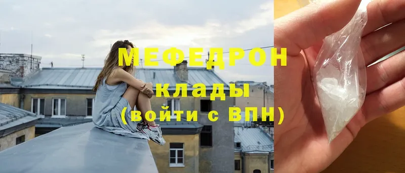 как найти закладки  Новороссийск  Меф mephedrone 