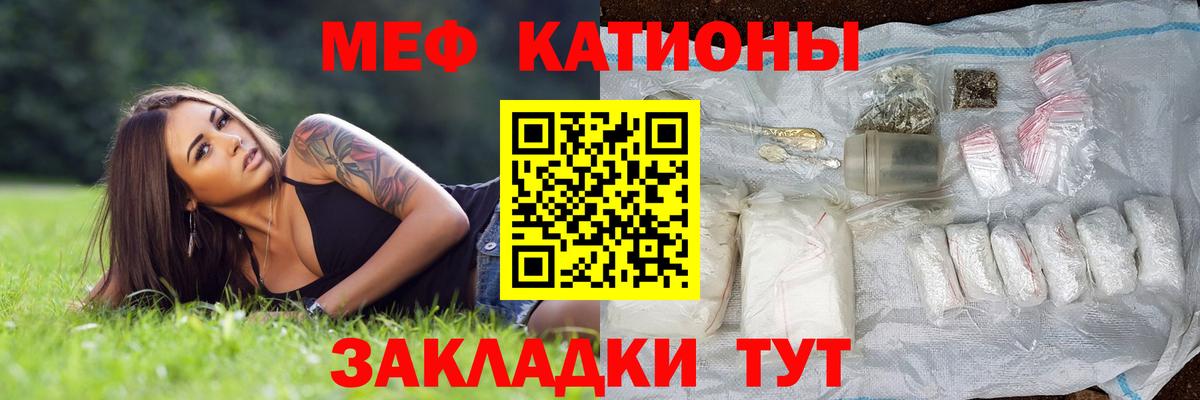 МЯУ-МЯУ мяу мяу  Вход с VPN  Меф  МЯУ-МЯУ mephedrone  МЕГА маркетплейс  Новороссийск 
