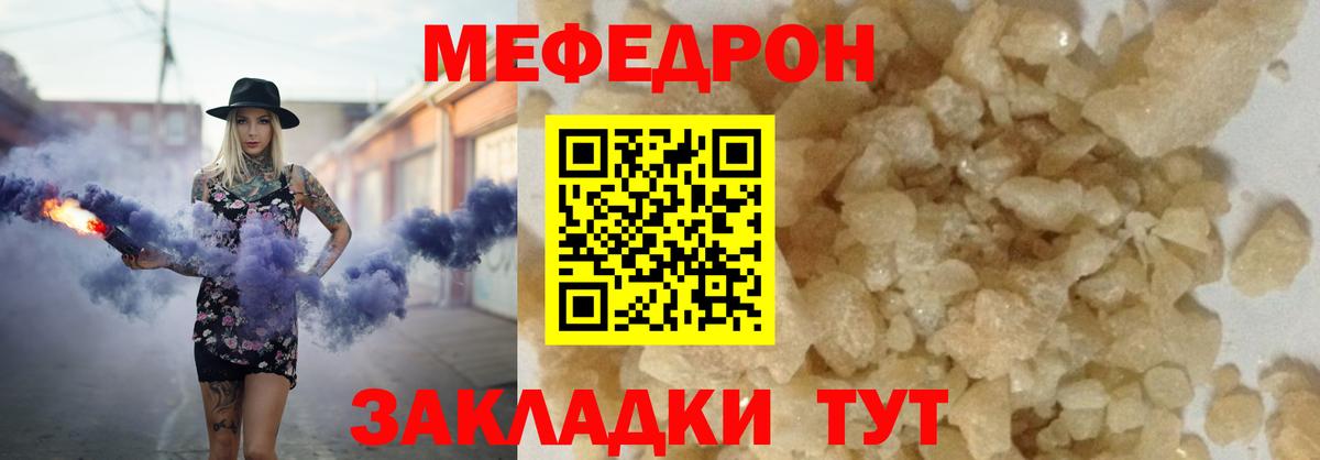 Меф кристаллы Новороссийск
