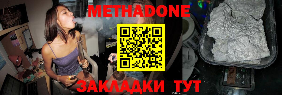 Новороссийск  Метадон белоснежный  Вход с VPN  OMG как зайти  МЕТАДОН VHQ 