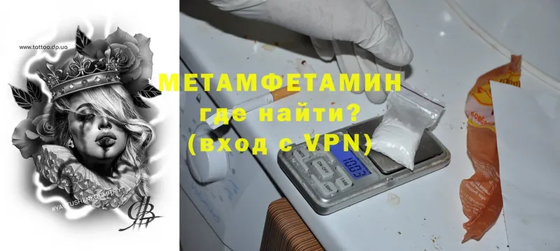 МЕТАМФЕТАМИН мет  Новороссийск 