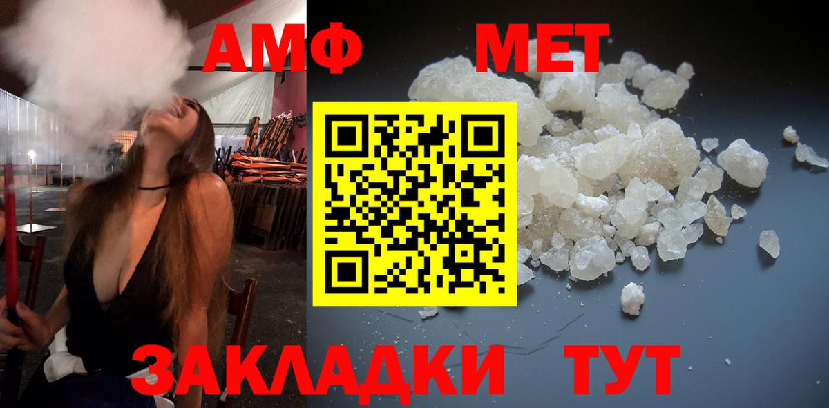 Метамфетамин пудра Новороссийск
