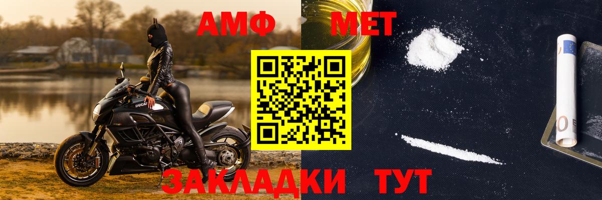 Метамфетамин Methamphetamine  Метамфетамин Methamphetamine  МЕТАМФЕТАМИН  Вход с VPN  Новороссийск 