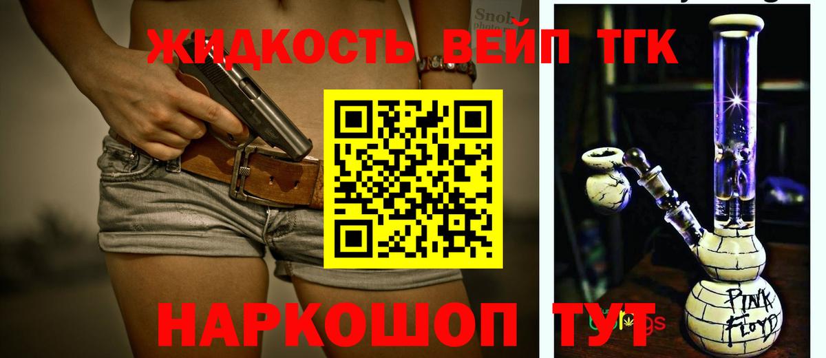 Дистиллят ТГК гашишное масло Новороссийск
